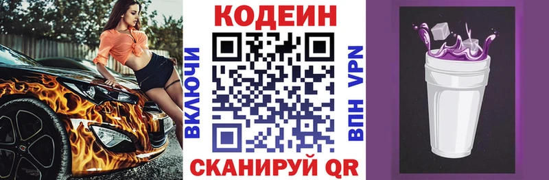 Кодеиновый сироп Lean напиток Lean (лин)  гидра зеркало  Питкяранта  купить наркоту 