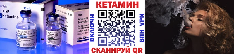 КЕТАМИН ketamine Питкяранта