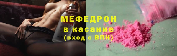 мяу мяу кристалл Комсомольск